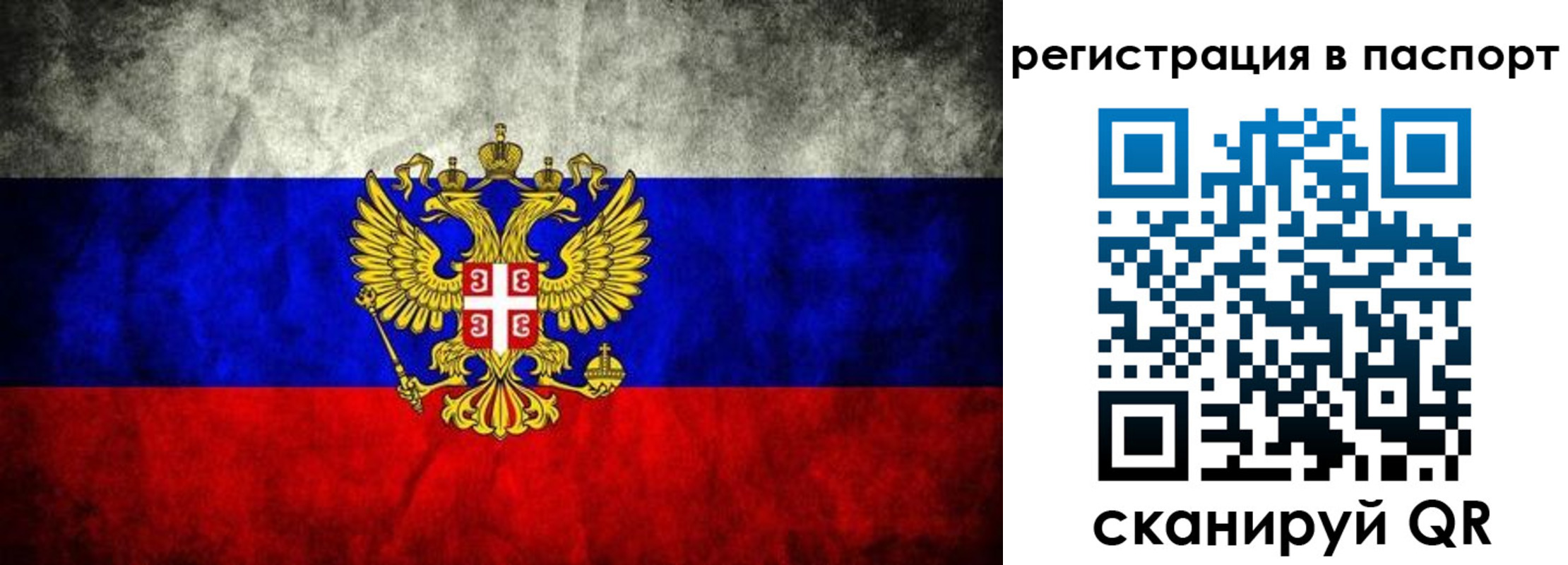временная регистрация купить в Ялте