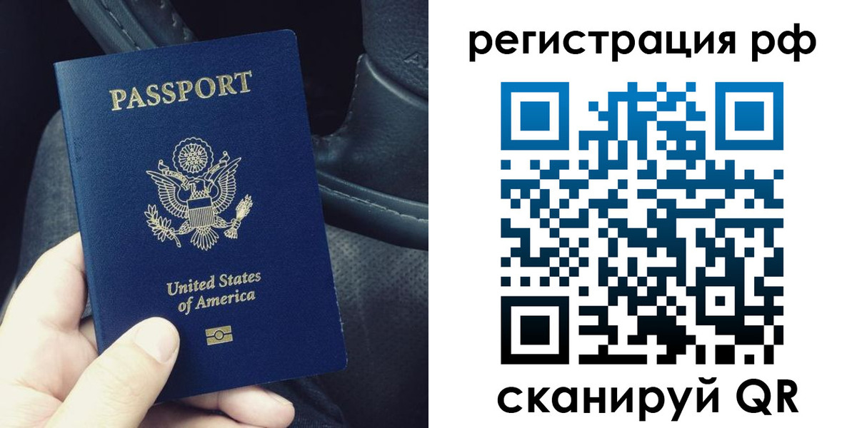 прописка 2025 в Ялте