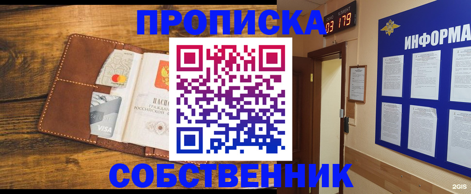 временная регистрация законно в Ялте
