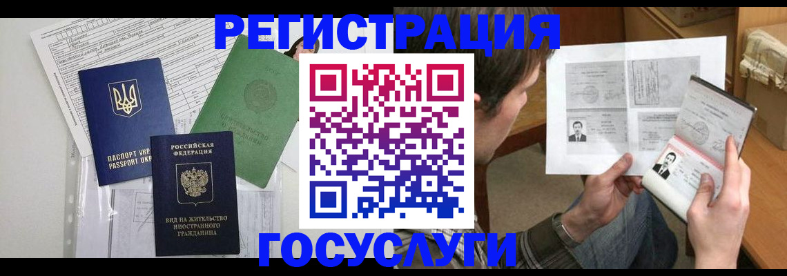 временная регистрация адрес в Ялте