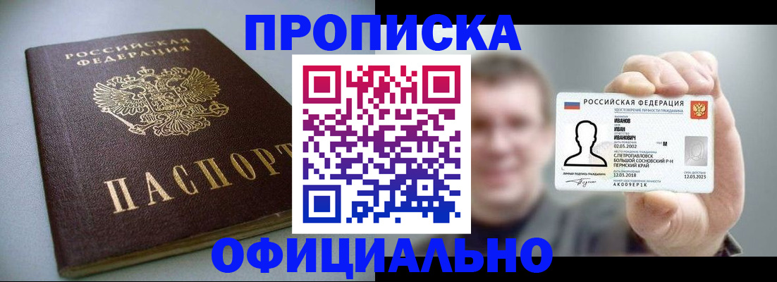 найти адрес прописки в Ялте