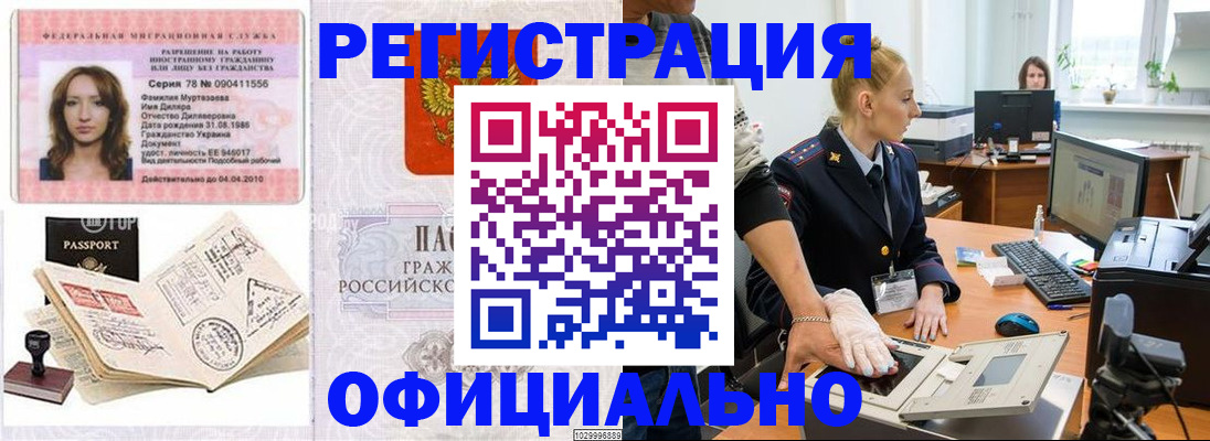 прописка для школы в Ялте