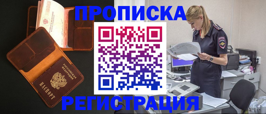 временная регистрация госуслуги в Ялте