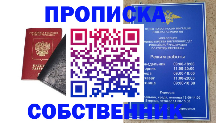 временная регистрация поиск в Ялте