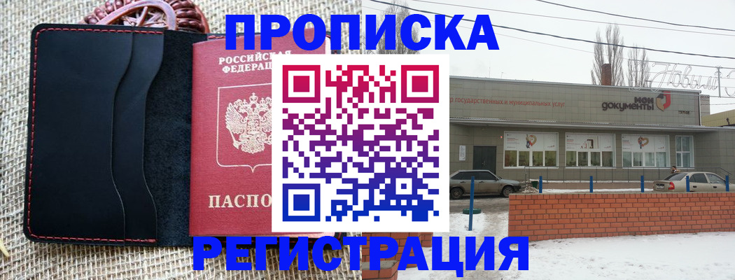 прописка для кредита в Ялте