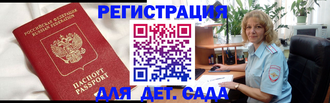 миграционный учет в Ялте